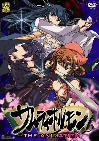 サムライホルモン THE ANIMATION