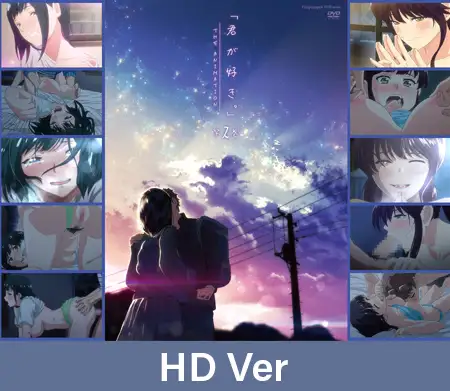 【HD version】 I Love You. THE ANIMATION Vol.2 / 【英語版】君が好き。THE ANIMATION 第2巻