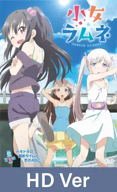 【HD Version】Shoujo Ramune – Episode 2: Exciting Photoshoot & The ABCs of Love / 【英語版】小女ラムネ 第2話 ドキドキの撮影タイムと恋のABC